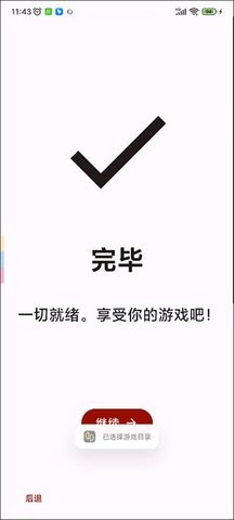 yuzu模拟器汉化版