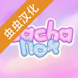 加查Nox完美汉化版