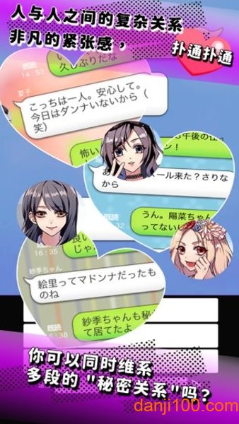 秘密关系开始啦汉化版
