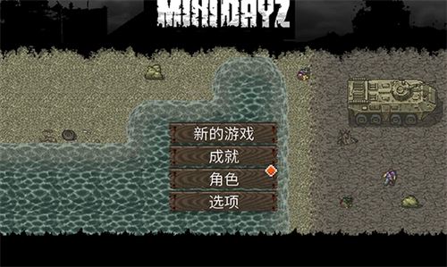 迷你dayz越南版全解锁汉化版