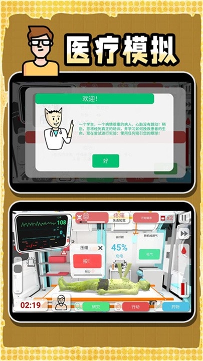 创造神话世界游戏汉化安卓中文版