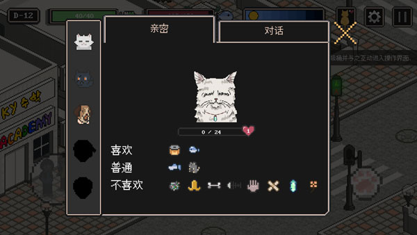 流浪猫的故事(汉化安卓版)