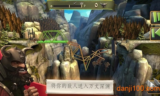 桥梁构造师汉化版