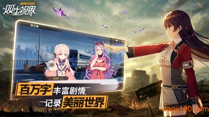 双生视界 双生视界游戏