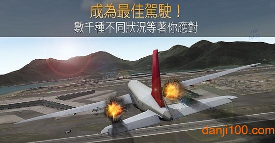 航空指挥官汉化直装版