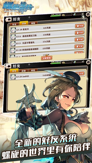 螺旋境界线日服汉化版