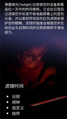 Twilight薄暮微光高级汉化版