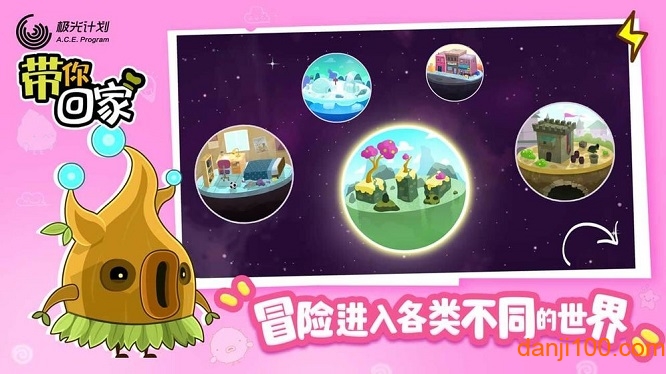 带你回家最新汉化版