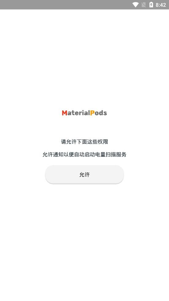 materialpods专业版汉化版