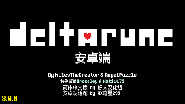 三角符文汉化版自带键盘