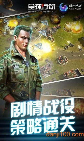 全球行动汉化版