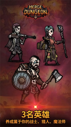 合成地牢怪物汉化版