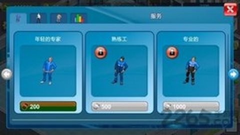 模拟制造商汉化版