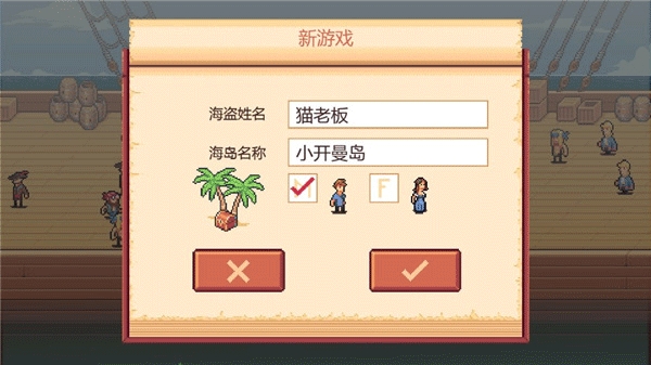 史诗海盗故事汉化中文版