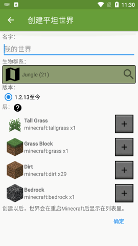 blocktopograph汉化版