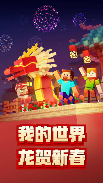我的世界1.6.2汉化版