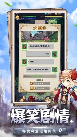 勇者大作战汉化版