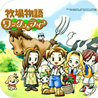 牧场物语矿石镇的小伙伴汉化版