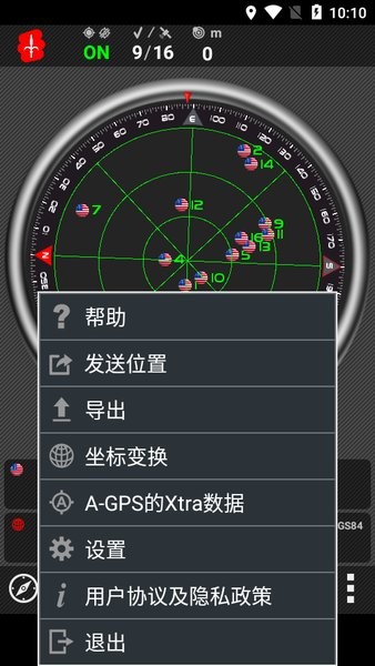 androits gps test pro汉化版