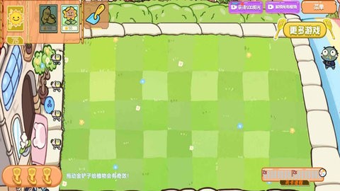 植物僵尸金铲子汉化版