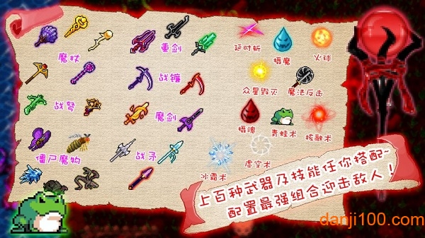 恶魔地牢官方汉化版