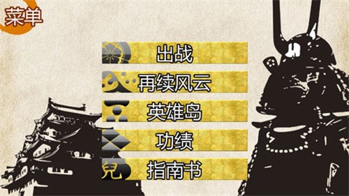 战国之雄3汉化版无限兵力