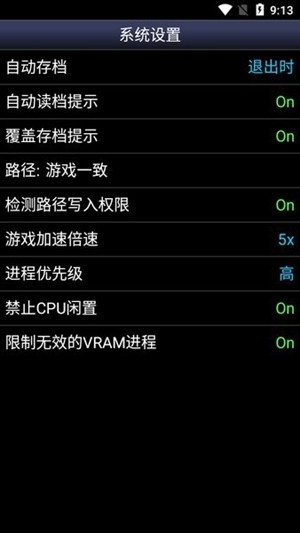 Snes9x EX+汉化最新版
