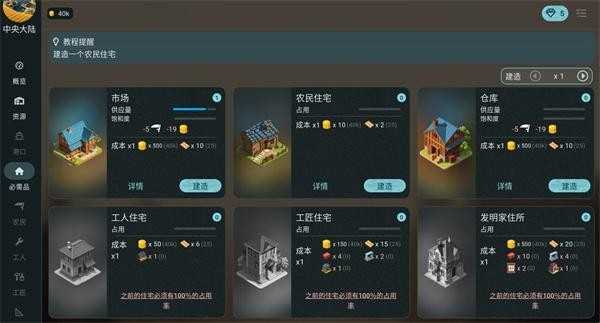 维多利亚放置1.14汉化版