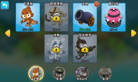 气球塔防6汉化版