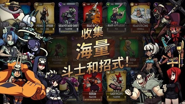 skullgirls汉化版