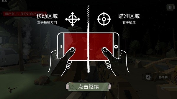 行尸2汉化版(内置mod菜单)