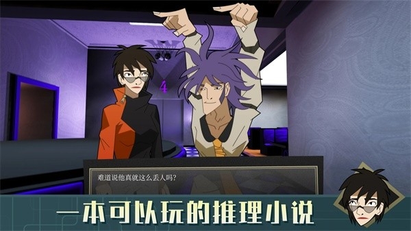 探案法侦探大赛安卓手机汉化版