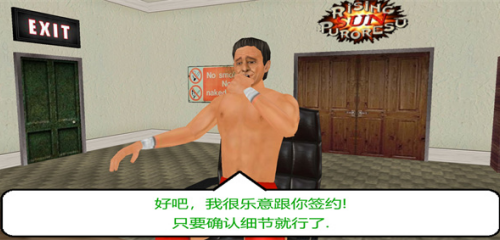 摔跤革命3d汉化版无限血量版