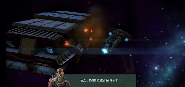太空刑警2汉化完整版