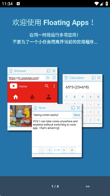 floating apps汉化版下载