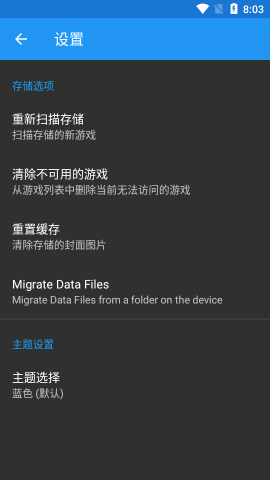play模拟器汉化版