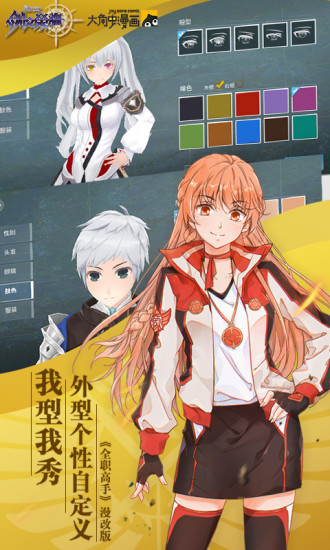 剑之荣耀汉化版