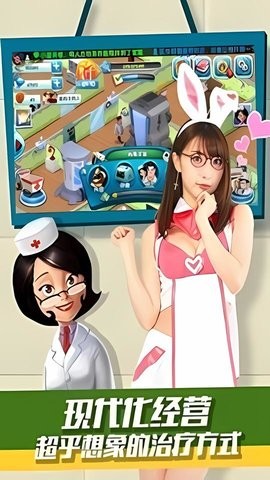 主题医院汉化版