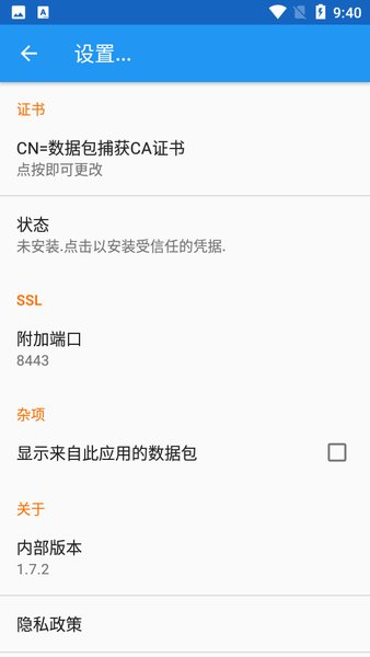 packet capture汉化版(Fiddler抓包工具)