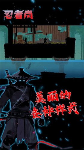 忍者岚2追风汉化版