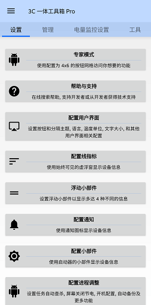 3c一体工具箱软件下载