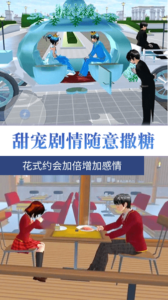 樱花校园热血青春汉化版
