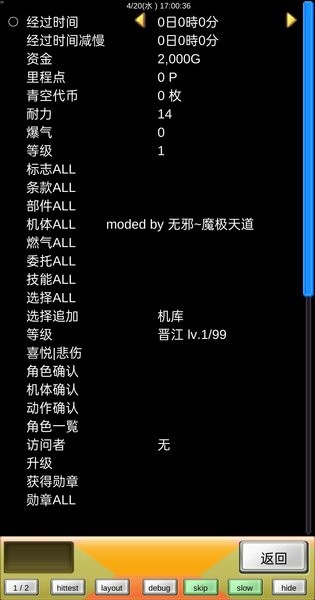蓝天飞行队物语debug汉化版