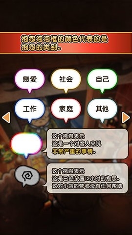 关东煮店人情故事3汉化版