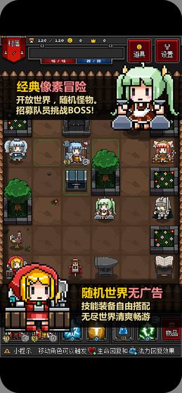 迷你地下城2汉化版