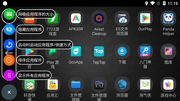 Car Launcher Pro汉化版