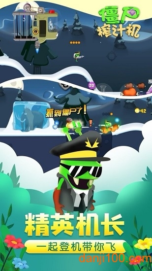 僵尸榨汁机汉化无限金币版