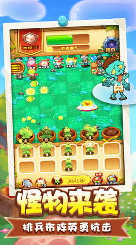 植物大作战汉化版