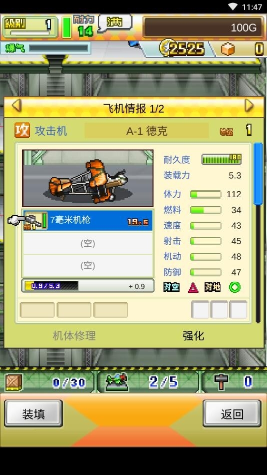 蓝天飞行队物语汉化debug版下载