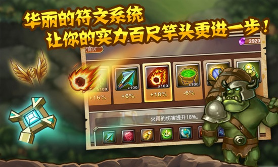 城堡突袭汉化版